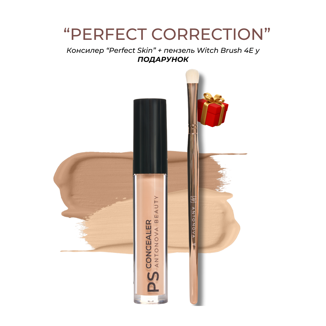 Набір: консилер + пензль 4Е у ПОДАРУНОК