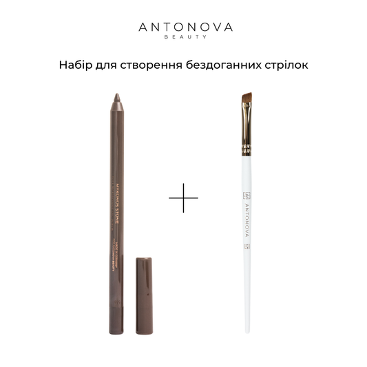 Hypnotic Graphic Look - Mykonos Stone Eyeliner +  Eyebrow Thin Brush 09